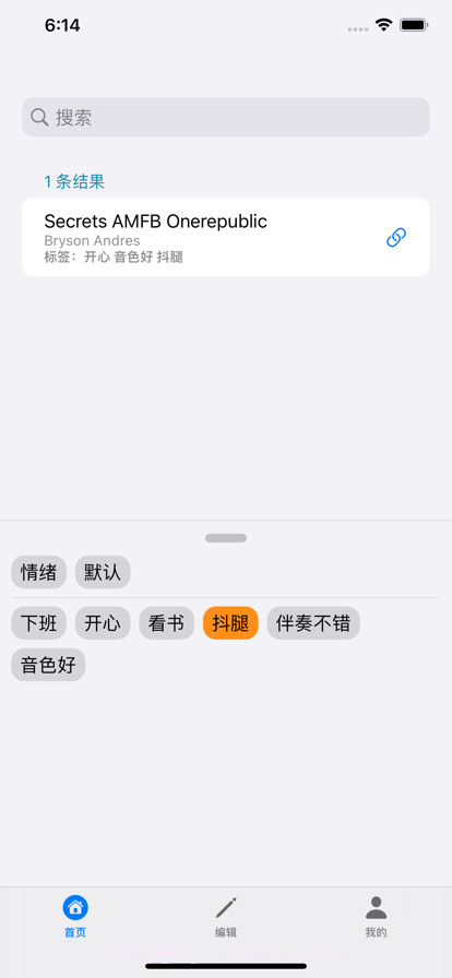 打标签截图2
