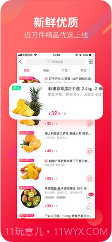 飞牛网截图4 飞牛网截图4