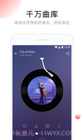 OPPO网易云音乐截图3