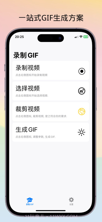 GIF录制助手截图1 GIF录制助手截图1
