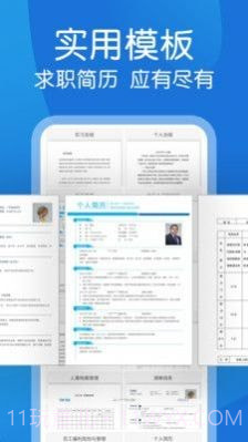 文库文档编辑截图4