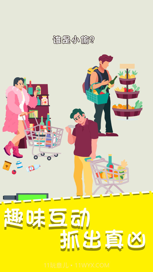 我猜对了推理大师截图3 我猜对了推理大师截图3