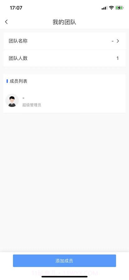 寓喵管家截图6 寓喵管家截图6