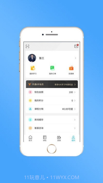 睿当家(企业培训)截图1 睿当家(企业培训)截图1