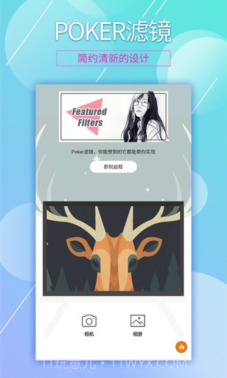 360相机POKER滤镜截图4