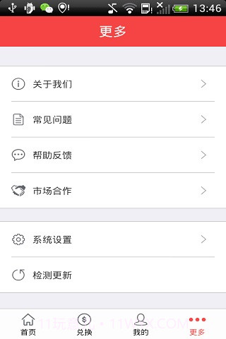 秒趣多多截图4 秒趣多多截图4