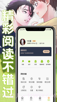 画耽漫画免费版截图1