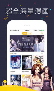 快看漫画v7.30.0截图1