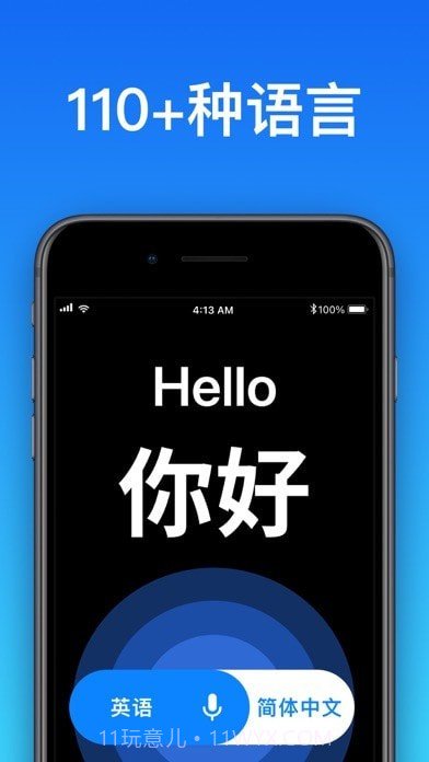 现在翻译版截图1 现在翻译版截图1