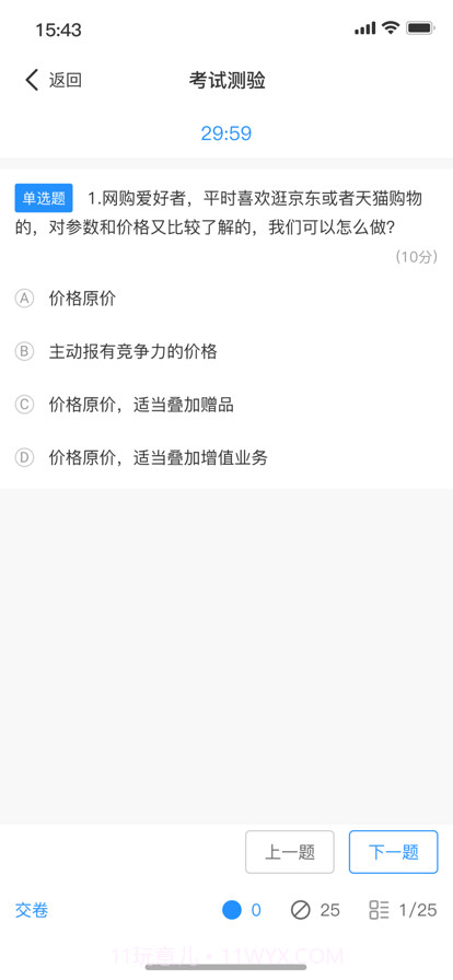 话机学堂截图1 话机学堂截图1