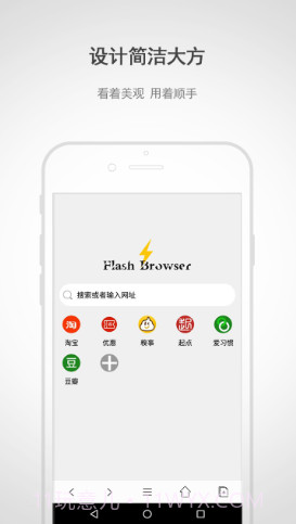 闪电浏览器官方版截图1 闪电浏览器官方版截图1