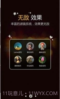 百变相机变年轻截图2