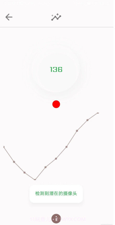 隐藏式摄像机探测器截图2