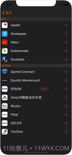 郁金香运动截图2 郁金香运动截图2