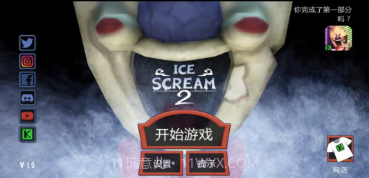 恐怖冰淇淋2免广告截图1 恐怖冰淇淋2免广告截图1