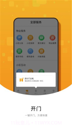 憨大白截图3