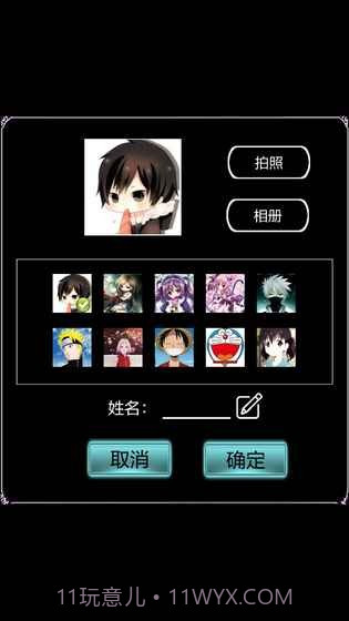 狼人杀助手截图2 狼人杀助手截图2