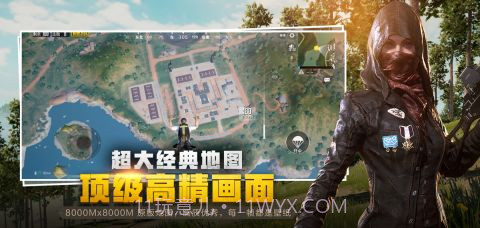 刺激战场正版截图5 刺激战场正版截图5