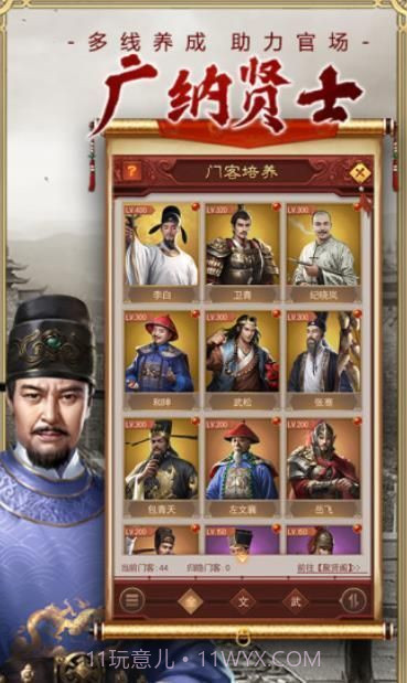 盛世江山之日理万姬腾讯版截图3