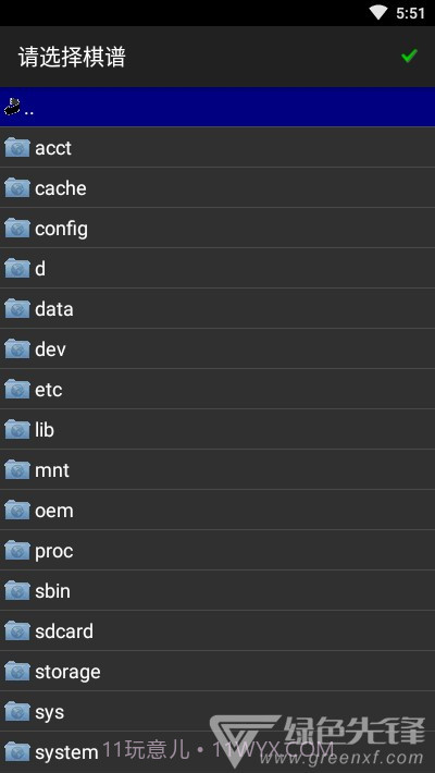 小棋圣(棋盘导入工具)V2.4 安卓最新版截图2