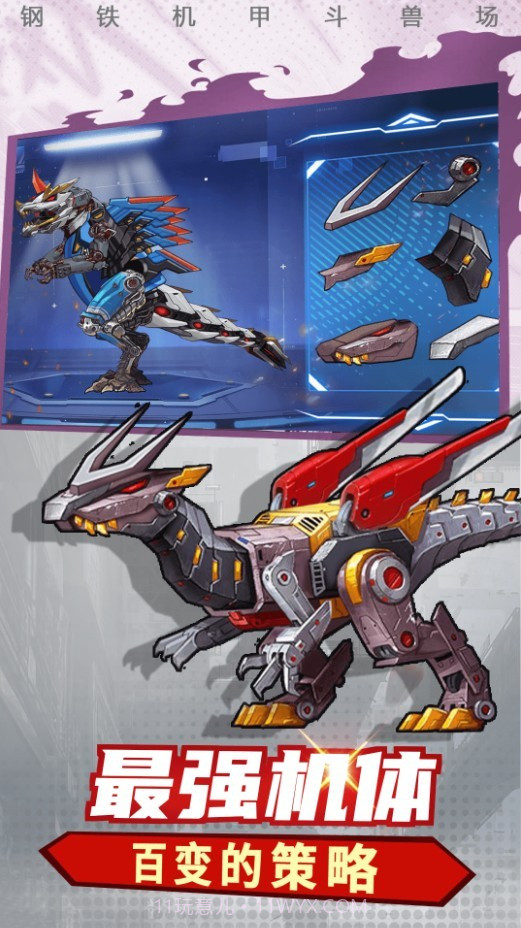 钢铁机甲斗兽场截图4 钢铁机甲斗兽场截图4