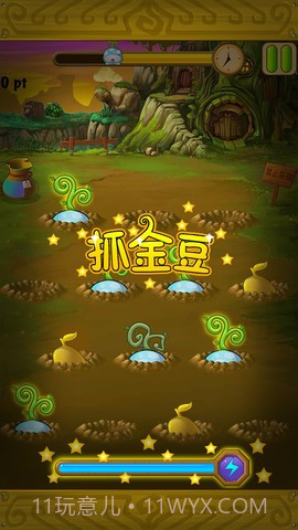 豆泥丸截图4 豆泥丸截图4