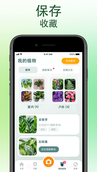 爱自然ID截图8 爱自然ID截图8