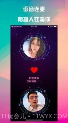 寻缘聊天交友约会手机版(手机交友软件)V3.4 正式版截图2