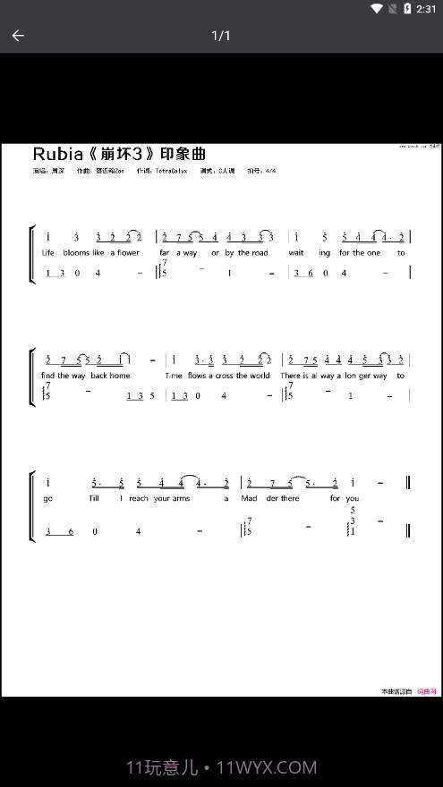 卡林巴调音器截图3 卡林巴调音器截图3