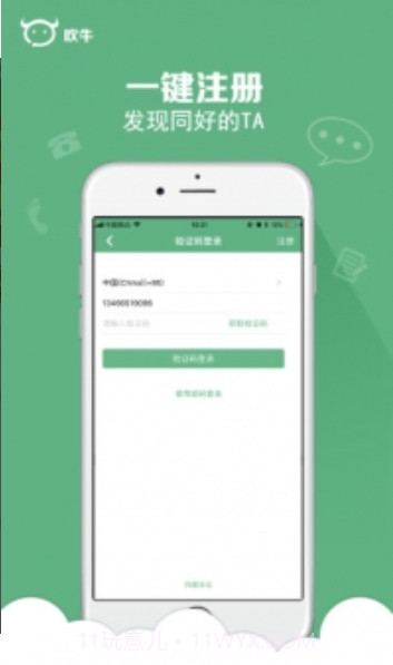 吹牛截图1 吹牛截图1