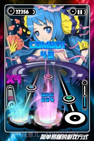 乐动达人2012截图4 乐动达人2012截图4