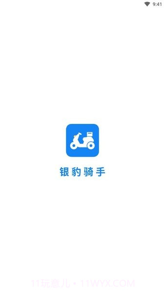 银豹骑手截图1 银豹骑手截图1