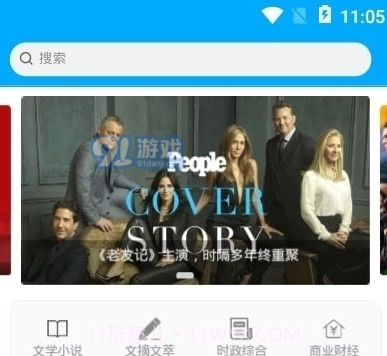 看刊宝app截图3