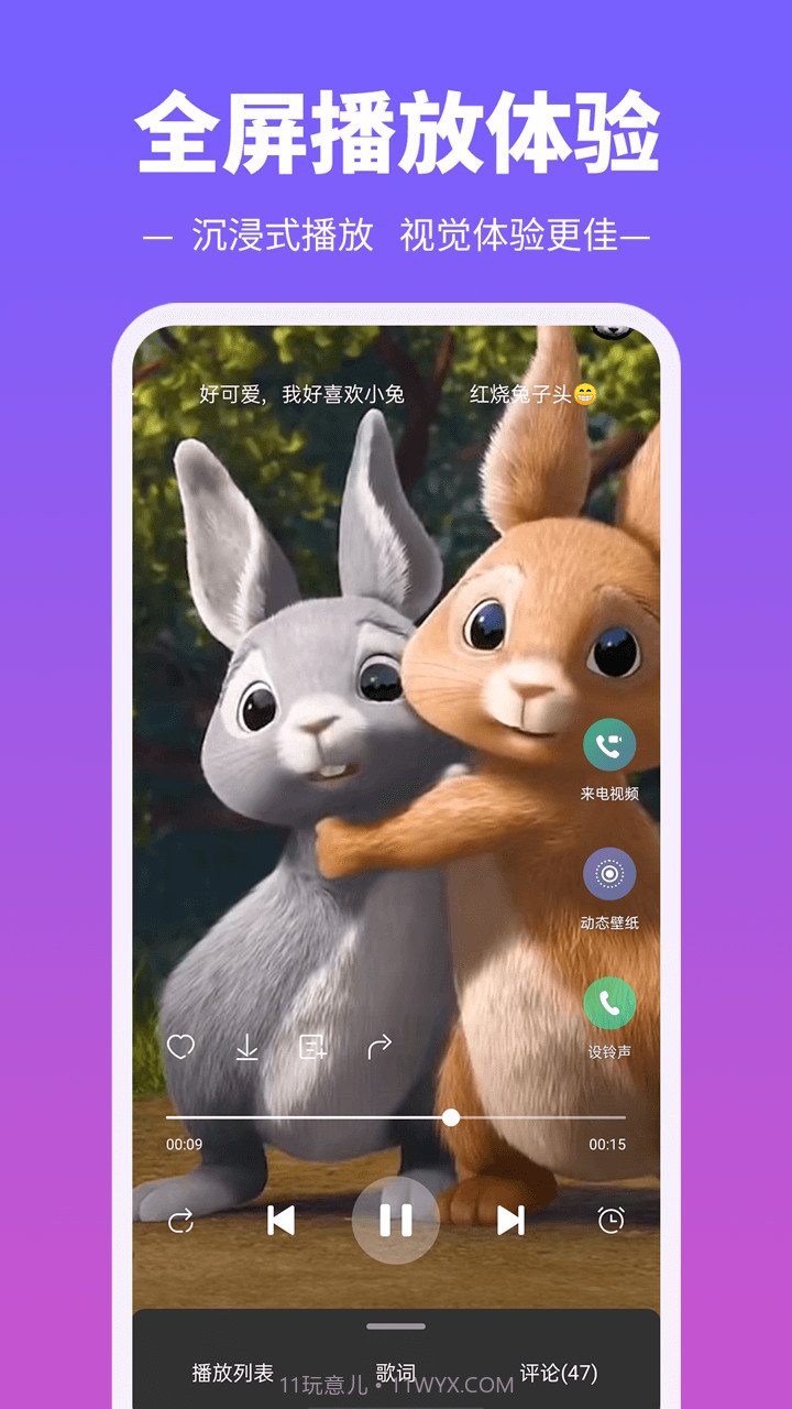 铃声多多v8.8.50.0免费版截图1