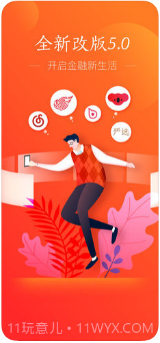 网易支付(原网易宝)截图1