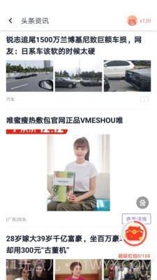 闪电盒子手机版截图2 闪电盒子手机版截图2