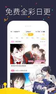 快看漫画v7.30.0截图4