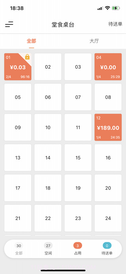 半天妖点菜宝截图4 半天妖点菜宝截图4