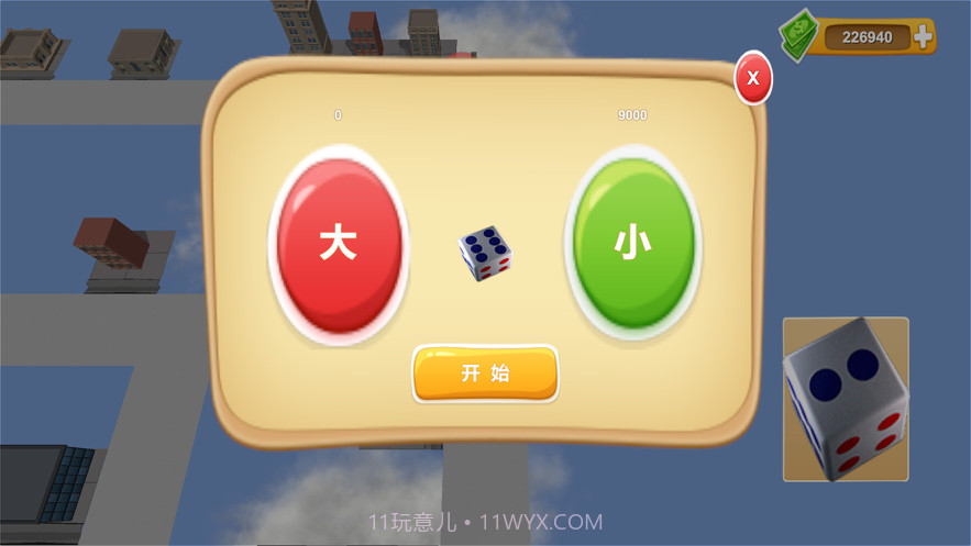 联机大富翁截图6