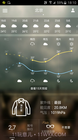 中国天气通截图2 中国天气通截图2