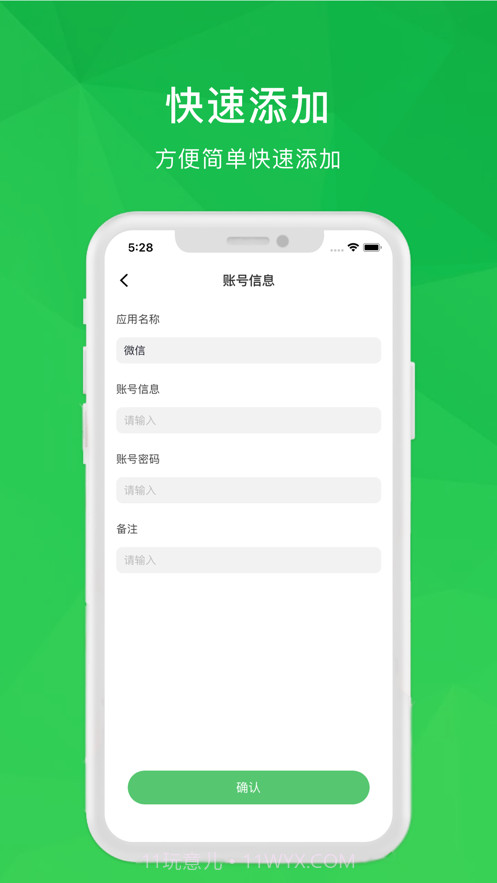 账号管理截图3 账号管理截图3