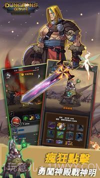 我的地下城截图3 我的地下城截图3