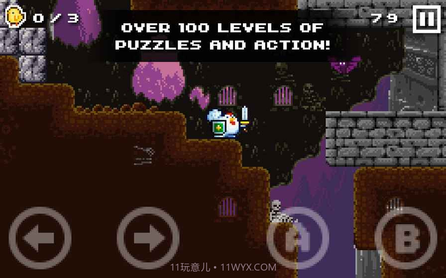 咯咯的冒险APP截图2