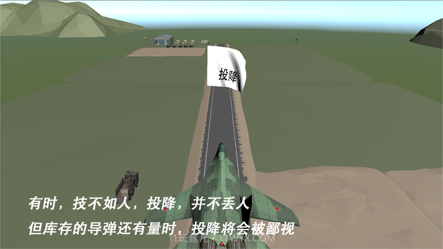 轰炸行动截图5 轰炸行动截图5