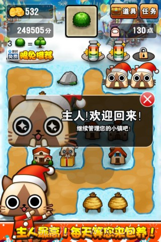 喵喵求包养截图3