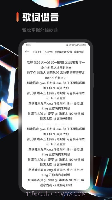 乐趣音乐剪辑截图2 乐趣音乐剪辑截图2