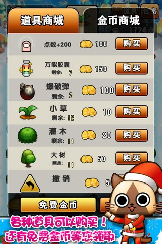 喵喵求包养截图4