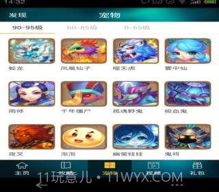 梦幻西游攻略礼包助手截图3