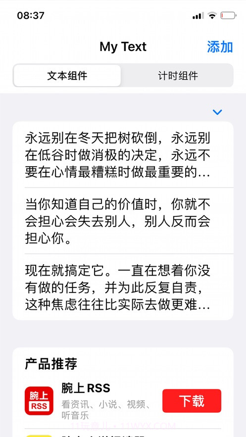 My Text截图4 My Text截图4