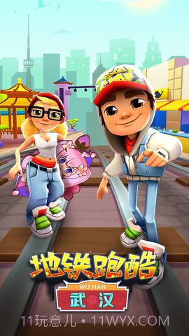 地铁跑酷幻影滑板截图2
